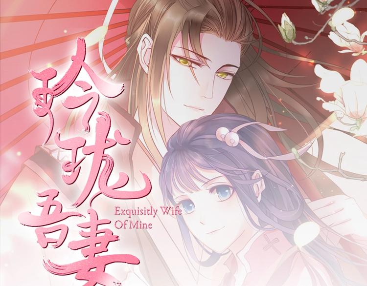 第1话 小霸王陆灵珑(1/2)-第1话