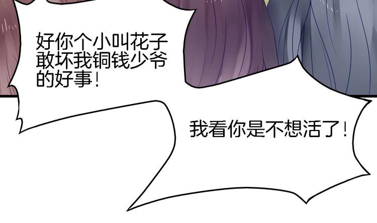 第1话 小霸王陆灵珑(1/2)-第1话