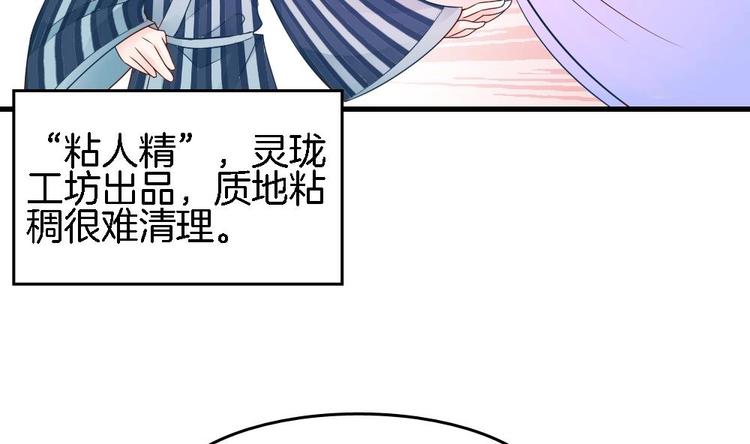 第12话 突如其来的婚事(1/2)-第11话