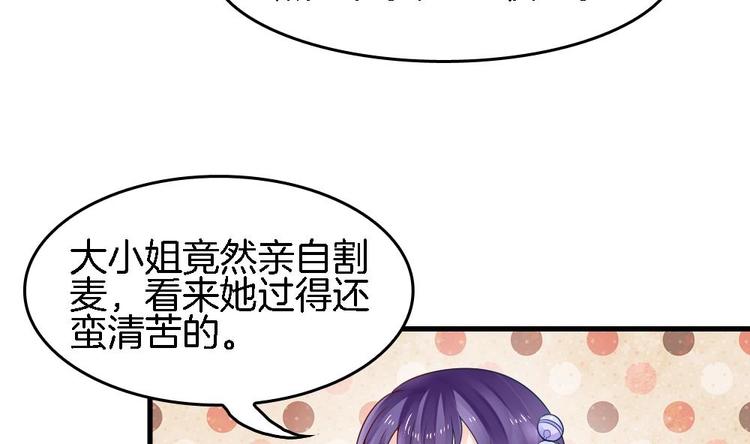 第12话 突如其来的婚事(1/2)-第11话