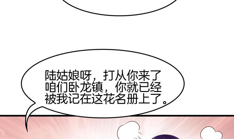 第12话 突如其来的婚事(1/2)-第11话