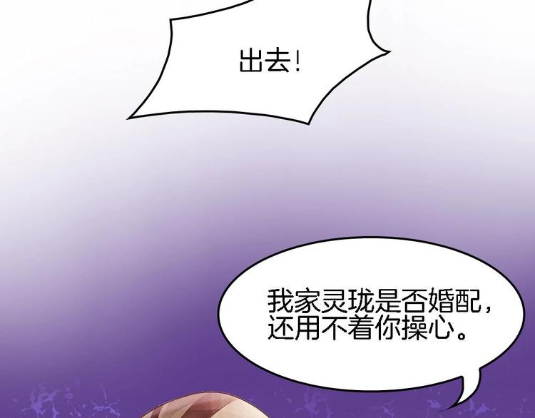 第12话 突如其来的婚事(1/2)-第11话