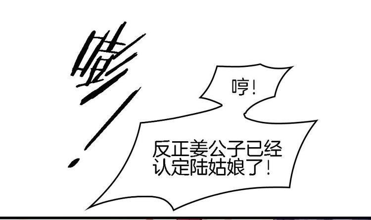 第12话 突如其来的婚事(1/2)-第11话