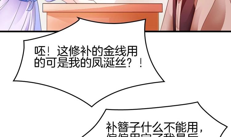 第12话 突如其来的婚事(1/2)-第11话