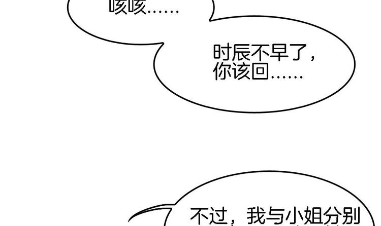 第18话 突如其来的夜游邀约(1/2)-第17话