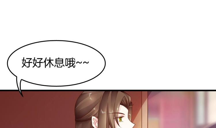 第18话 突如其来的夜游邀约(1/2)-第17话