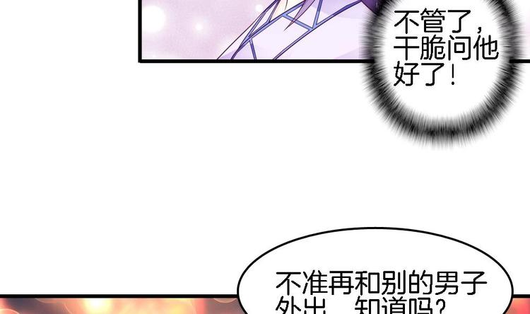 第20话 和那男人的约会(1/2)-第19话