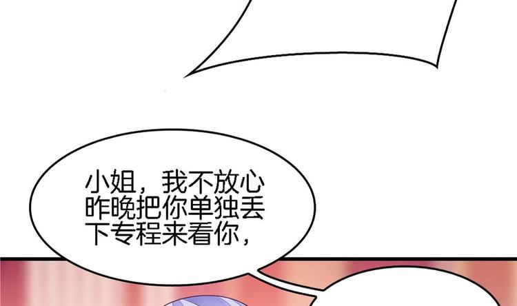 第20话 和那男人的约会(1/2)-第19话