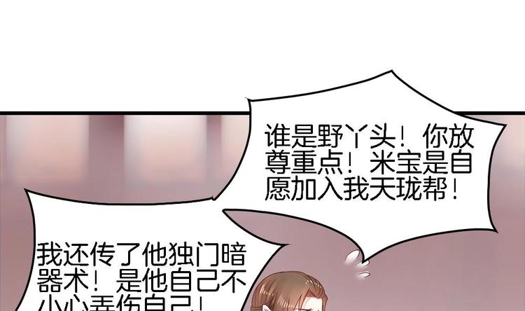 第3话 我的人我来管教(1/2)-第3话