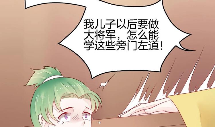 第3话 我的人我来管教(1/2)-第3话
