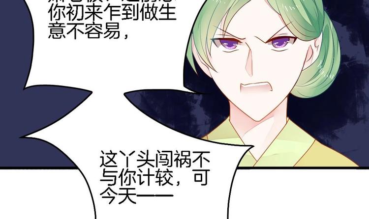 第3话 我的人我来管教(1/2)-第3话