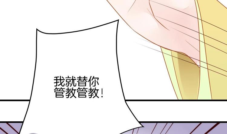 第3话 我的人我来管教(1/2)-第3话