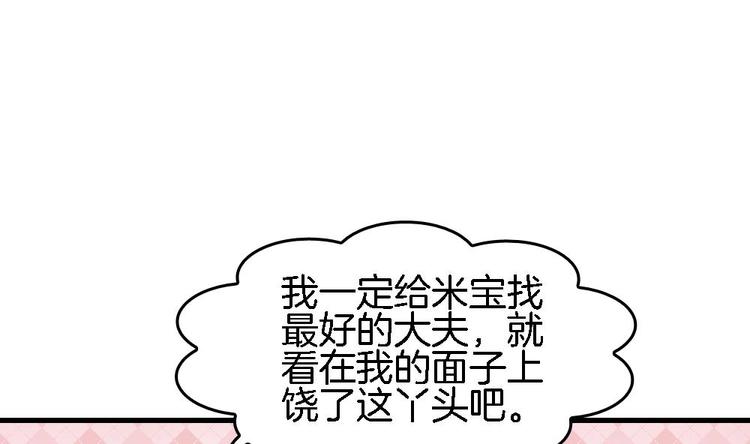 第3话 我的人我来管教(1/2)-第3话