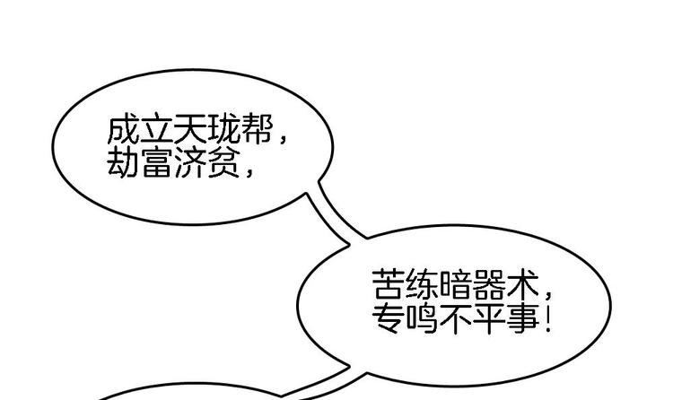 第3话 我的人我来管教(1/2)-第3话