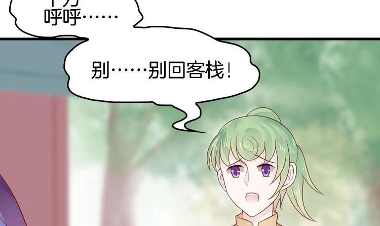 第3话 我的人我来管教(1/2)-第3话