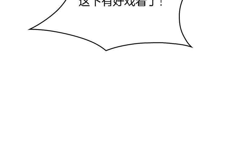 第3话 我的人我来管教(1/2)-第3话