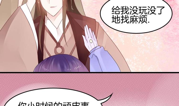 第3话 我的人我来管教(1/2)-第3话