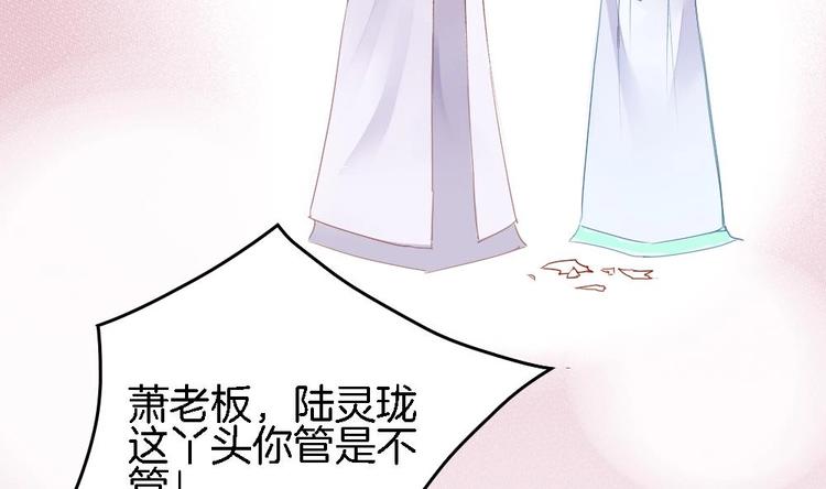 第3话 我的人我来管教(1/2)-第3话