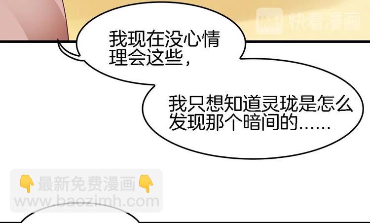 第24话 灵珑，跟我走吧(1/2)-第23话