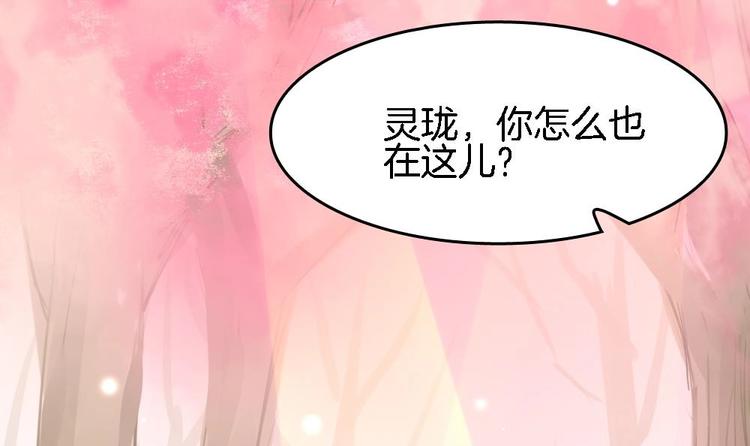 第24话 灵珑，跟我走吧(1/2)-第23话