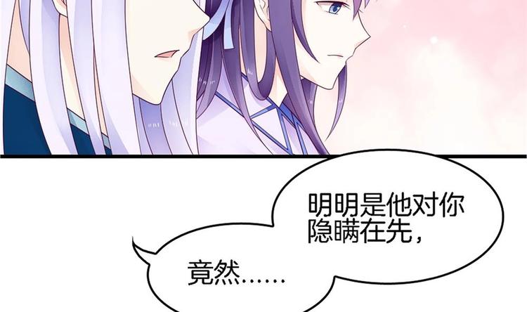 第24话 灵珑，跟我走吧(1/2)-第23话