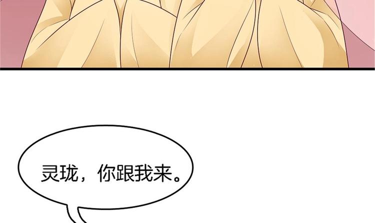 第26话 为你亲手带上项链(1/2)-第25话
