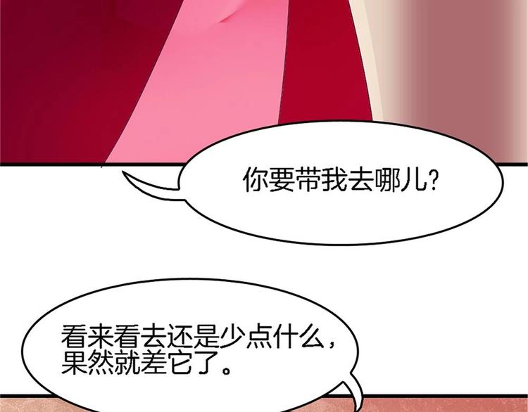第26话 为你亲手带上项链(1/2)-第25话