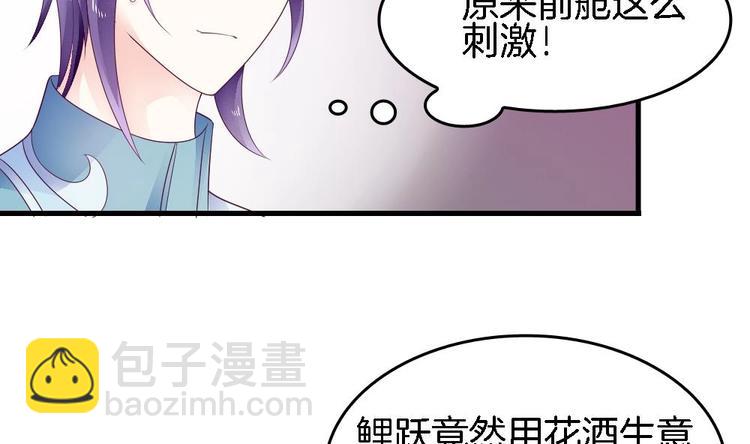 第28话 身陷风月场(1/2)-第27话