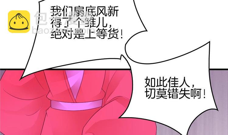 第28话 身陷风月场(1/2)-第27话