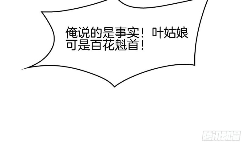 第30话 你猜我想对你干嘛？-第29话
