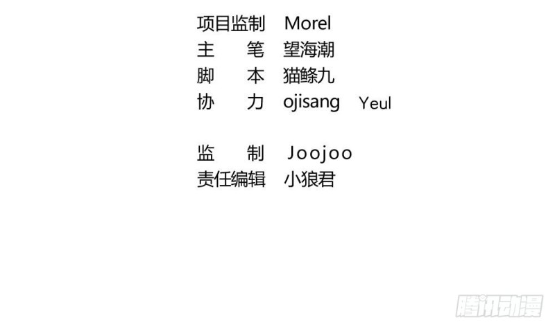 第32话 哥哥，别闹了-第31话