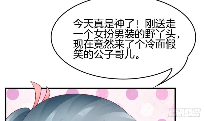 第32话 哥哥，别闹了-第31话