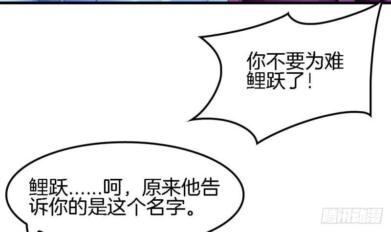 第34话 只有这个身份我最讨厌-第33话