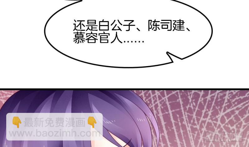 第34话 只有这个身份我最讨厌-第33话