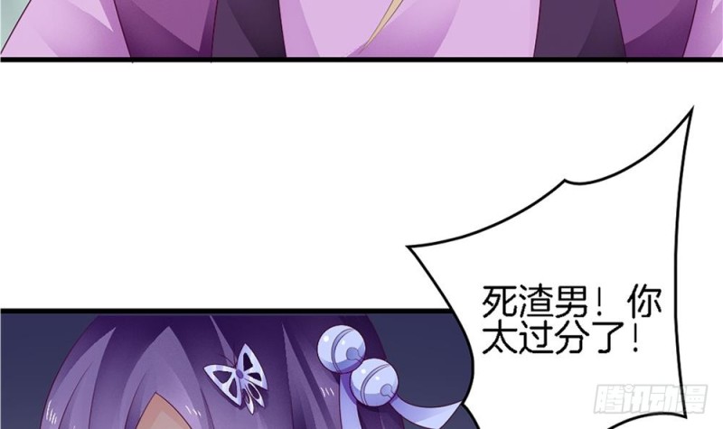 第36话 你这个渣男！(1/2)-第35话