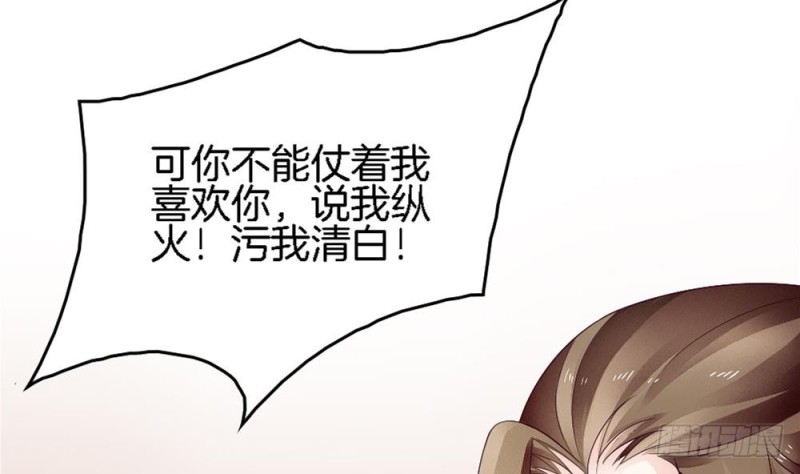 第38话 我该拿你怎么办(1/2)-第37话
