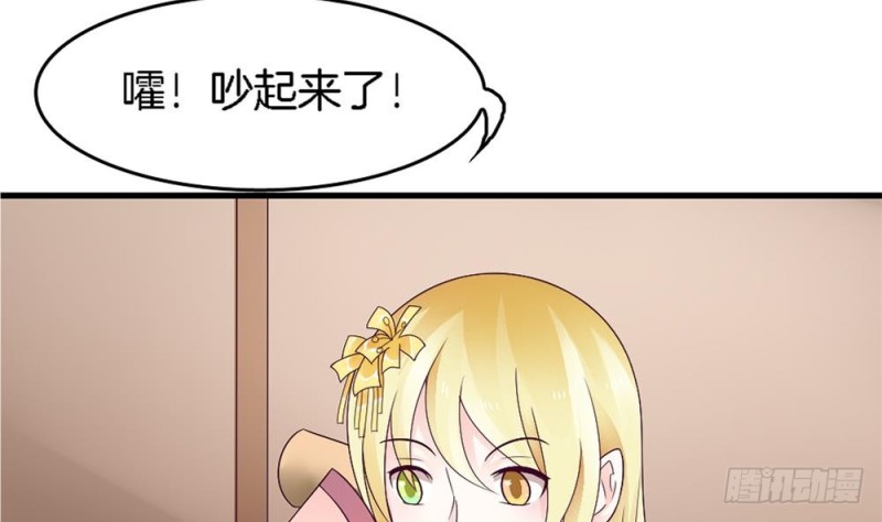 第38话 我该拿你怎么办(1/2)-第37话