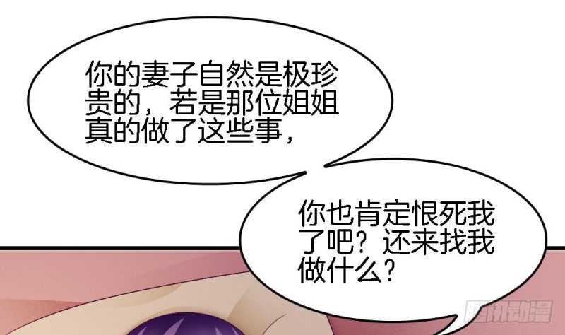 第38话 我该拿你怎么办(1/2)-第37话