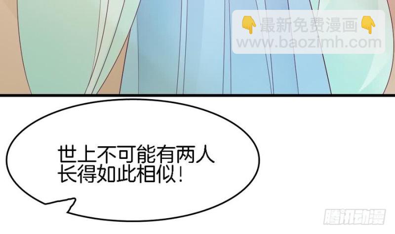 第40话 如此相似之人(1/2)-第39话