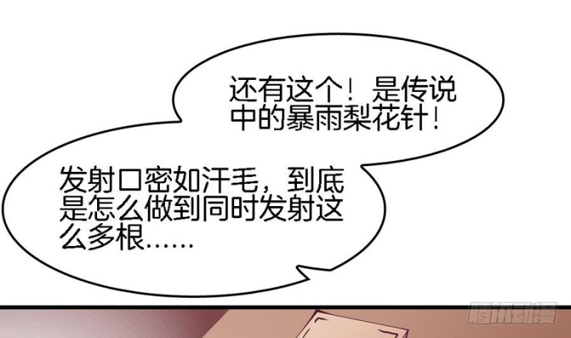 第40话 如此相似之人(1/2)-第39话