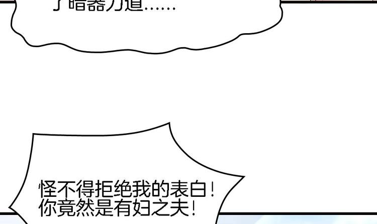 第5话 有妇之夫(1/2)-第5话