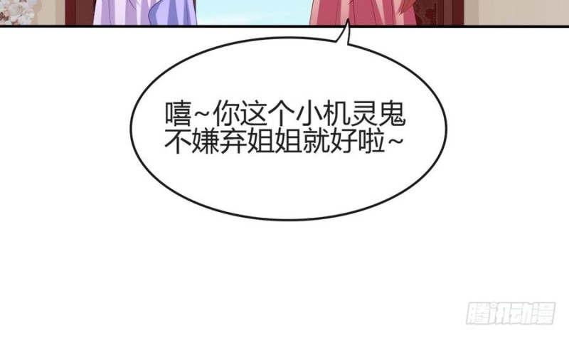 第44话 独门秘方(1/2)-第43话