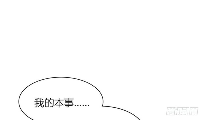 第44话 独门秘方(1/2)-第43话