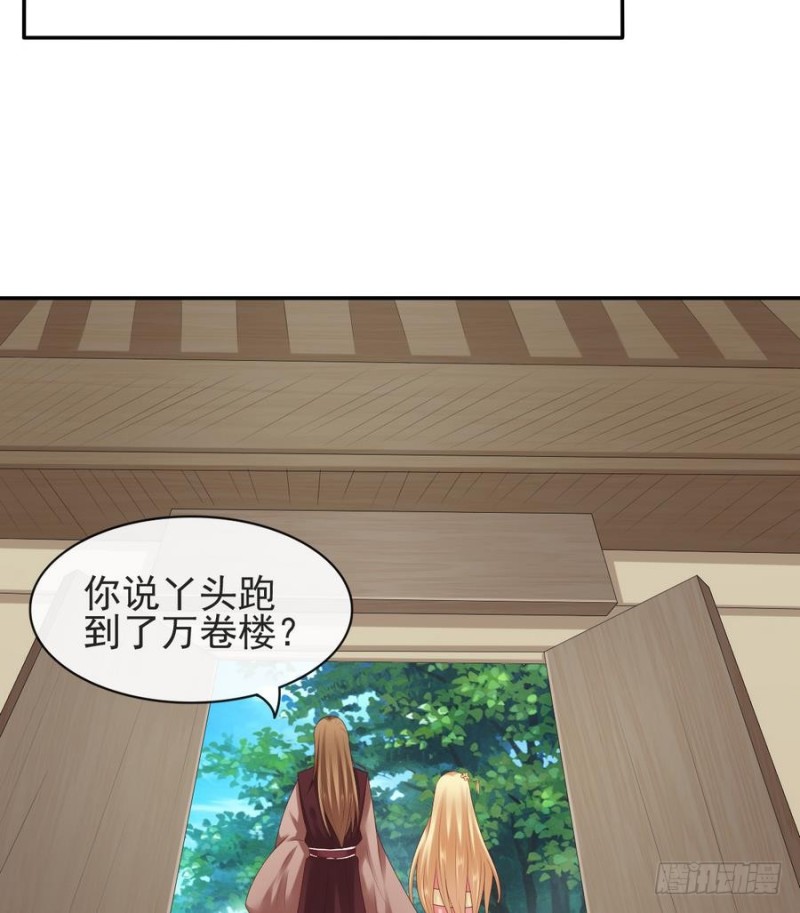 第48话 非礼勿动！-第47话