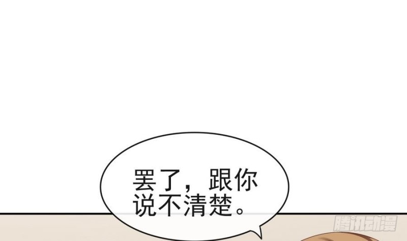 第50话 被挑衅的隐闻司-第49话