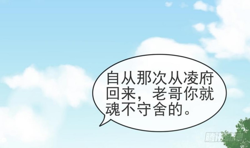 第52话 幕后之人-第51话