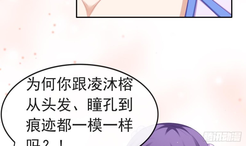 第54话 沐榕竟是被他逼死的(1/2)-第53话