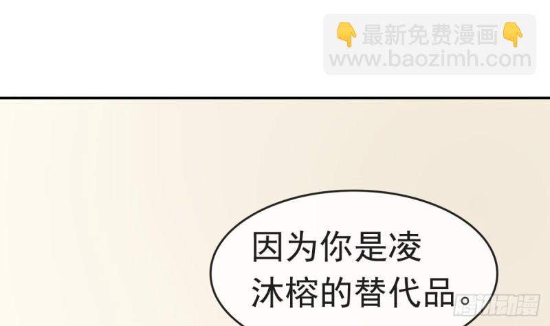 第54话 沐榕竟是被他逼死的(1/2)-第53话