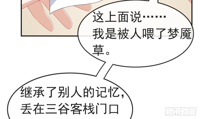 第54话 沐榕竟是被他逼死的(1/2)-第53话