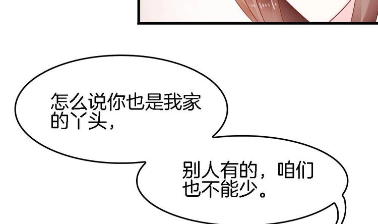 第8话 定情信物(1/2)-第7话